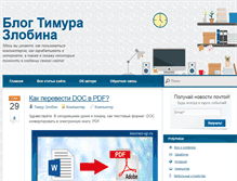 Tablet Screenshot of internet-up.ru